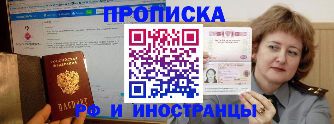 временная регистрация адрес в Ленинск-Кузнецком