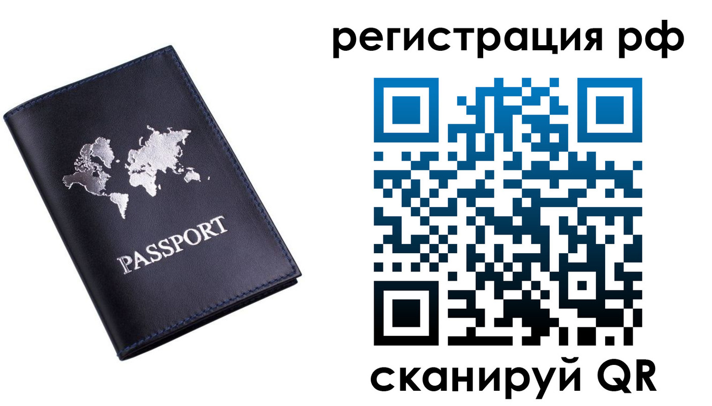 прописка ребенка в Ленинск-Кузнецком