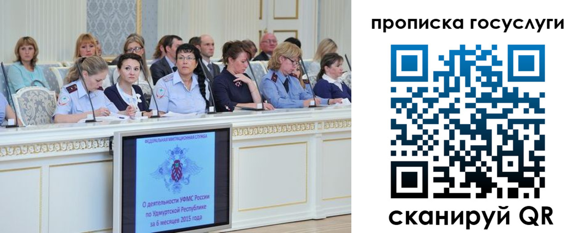 прописка 2025 в Ленинск-Кузнецком