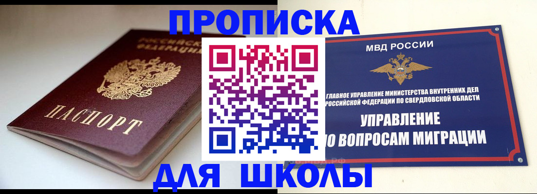 прописка от собственника в Ленинск-Кузнецком