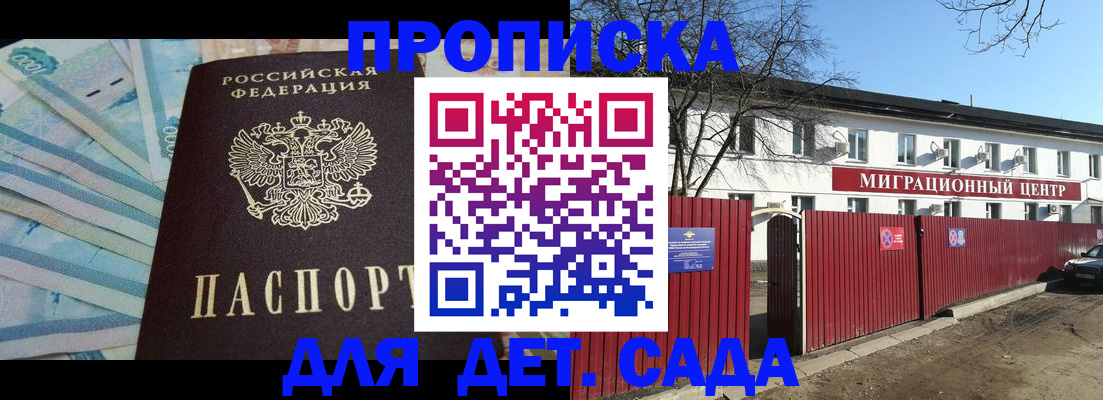 временная регистрация надежно в Ленинск-Кузнецком