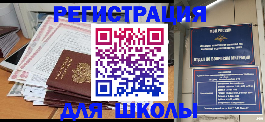прописка регистрация в Ленинск-Кузнецком
