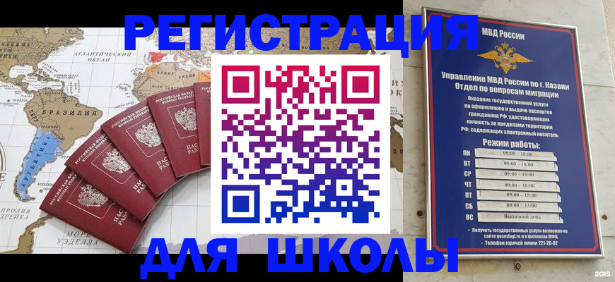 прописка паспорт в Ленинск-Кузнецком