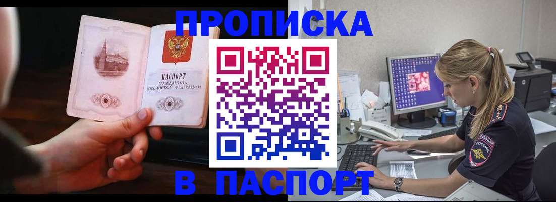 пропишу в квартире в Ленинск-Кузнецком
