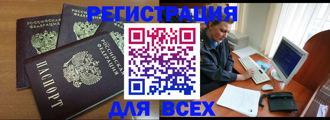 временная регистрация собственник в Ленинск-Кузнецком