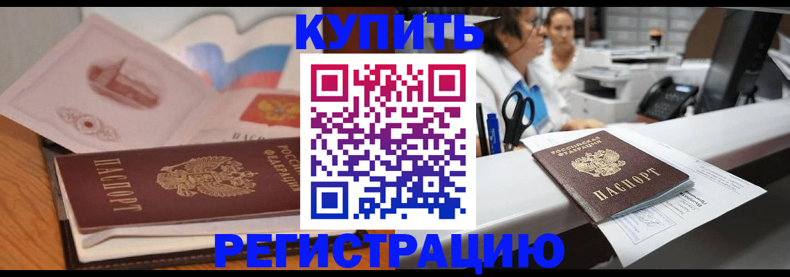 временная регистрация собственник в Ленинск-Кузнецком
