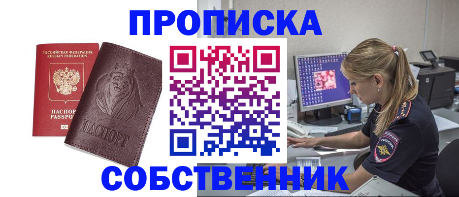 пропишу в квартире в Ленинск-Кузнецком