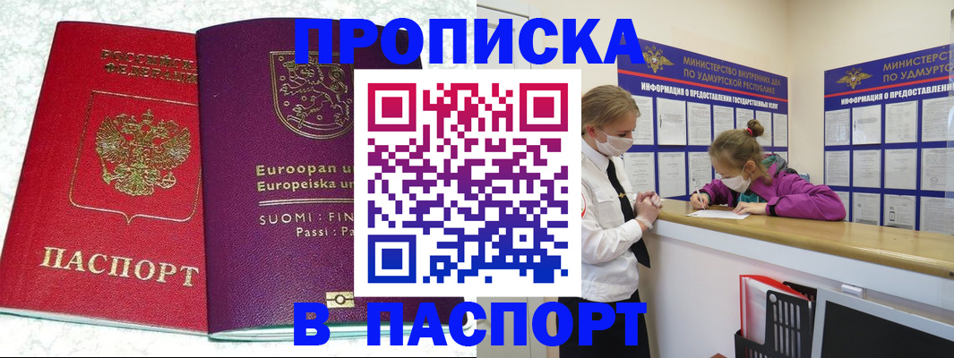 временная регистрация недорого в Ленинск-Кузнецком