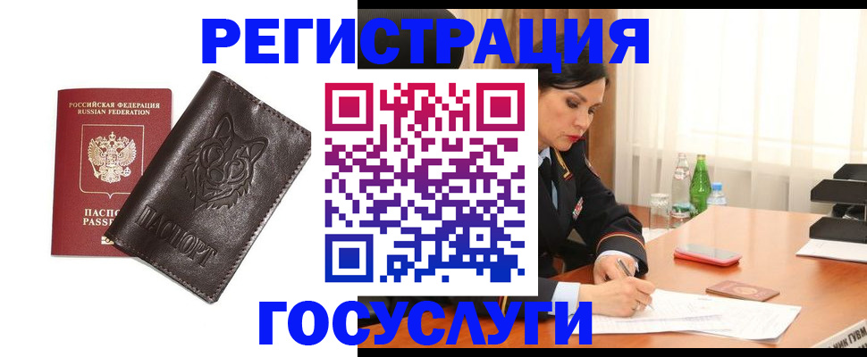 прописка гарантия в Ленинск-Кузнецком